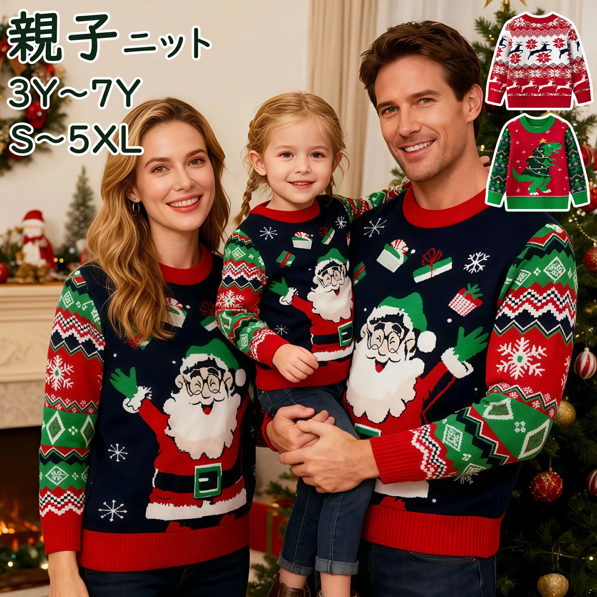 親子コーデ 大人 上着 ベビー服 Christmas セーター 防寒 キッズ ニット 可愛いクリスマス柄 クリスマス 女の子 男の子 子供服