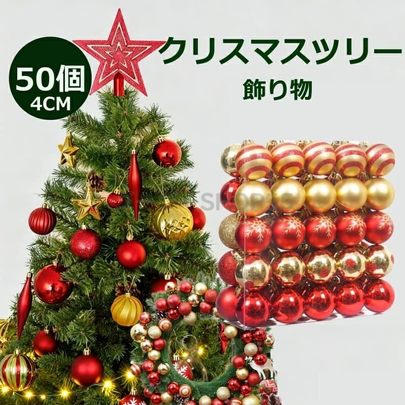パーティー装飾 フィニアル 飾り クリスマスツリー クリスマスツリー 50p ホ オーナメント ボール ツリ..
