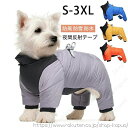 防寒着 犬服 防寒 冬 ダウン風 秋冬 ペット ドッグウェア 服 防寒 犬 ジャケット ふわふわ ダウンジャケット 犬 冬服