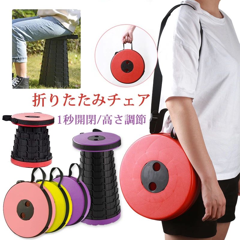 アウトドア 花火大会 アウトドアスツール 1秒で開 折りたたみ椅子 コンパクト キャンプ椅子 折りたたみ..