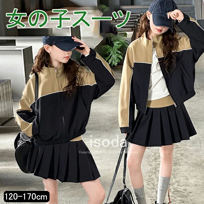 ジュニア ワンピース スカート コート 長袖 キッズ 2点セット 上下セット おしゃれ 秋服 韓国子供服 セットアップ 女の子 スーツ