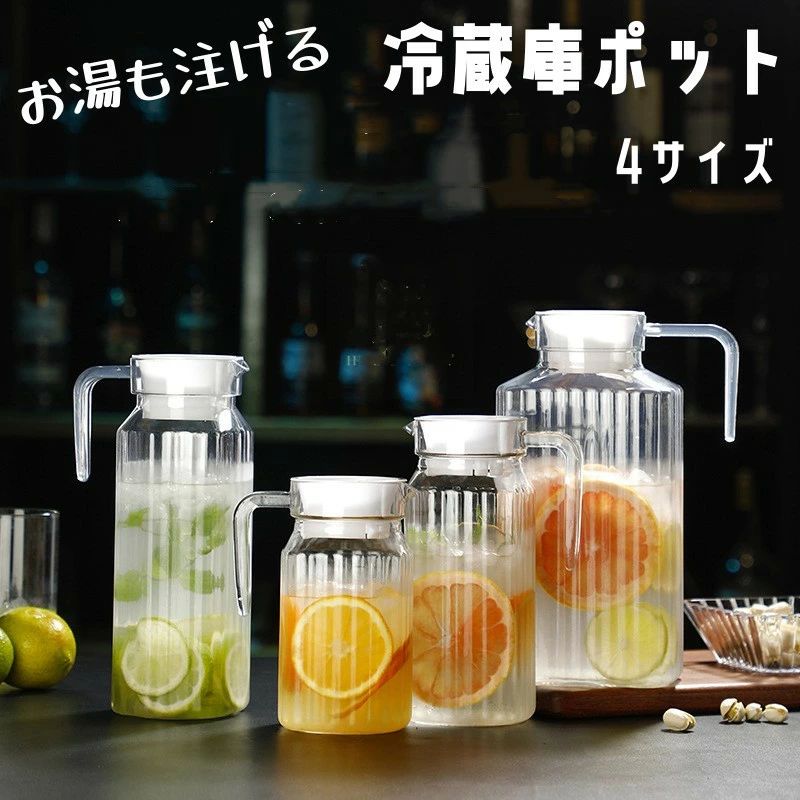 スリム 耐熱 アクリル ピッチャー プラスチック 冷蔵庫ポット 洗いやすい 広口 麦茶ポット 持ちやすい おしゃれ 水差し