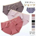 妊婦 インナー 下着 ノンストレス 出産 3枚セット 肌に優しい ショーツ レディース ローライズ 産前 シームレス かわ マタニティ
