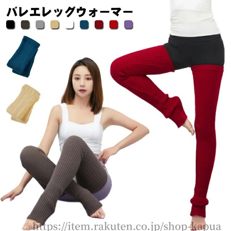 リブ編み 超ロング ソックス 長め レディース 暖かい レッグウォーマー 90cm レッグウォーマー ロング 靴下