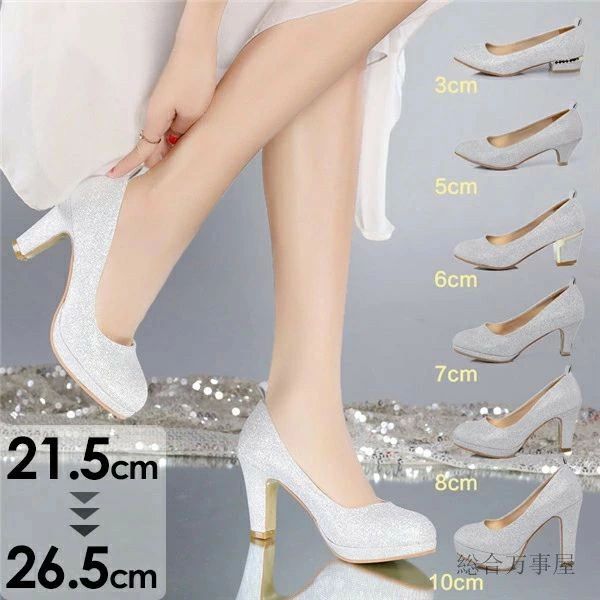 キラキラ 結婚式 ブライダル 大きいサイズ パーティーパンプス 二次会 ウエディングシューズ パンプス 発表会 披露宴 パンプス