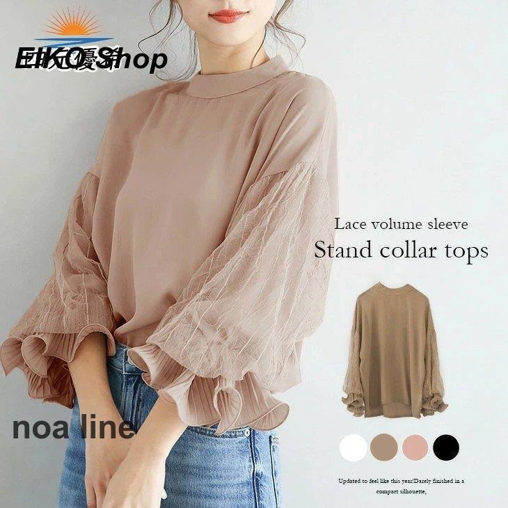レース スタンドカラー フリル 長袖 シアー レディース ブラウス ボリューム袖
