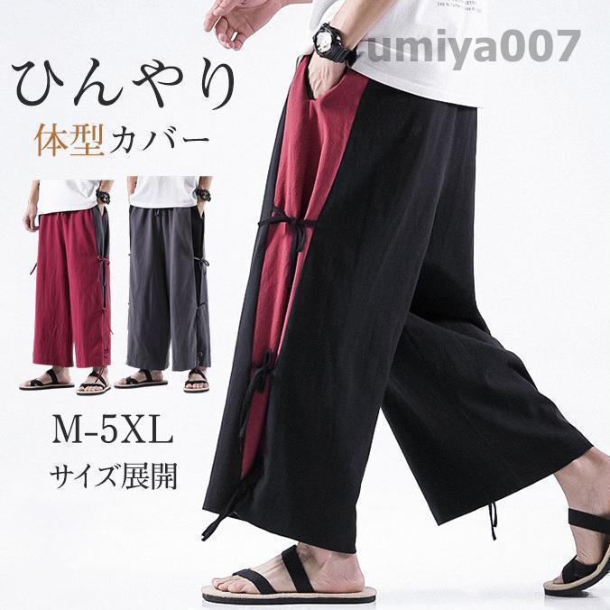 商品詳細:カラー:/A01/A02/A03サイズ:/M/L/XL/2XL/3XL/4XL/5XL【商品説明】高級感あるリネン素材で仕上げた丸みを帯びたシルエットが今っぽい旬なゆったりサイジングのワイドパンツ。オシャレが満喫できる主役のワイドパンツが通気性に富み肌触りも良く快適な履き心地を実現。ゆったりとしたシルエットが履きやすく、シンプルで使いやすく、どんな服にも合う1本です。ウェストはゴムでストレスフリー、締めベルト付きで腰回りはゆったり穿きやすいのにスッキリとな見た目を両立。素材:綿麻※　※お客様のディスプレー環境により色が多少違って見える場合がございます。予めご了承ください。商品詳細:カラー:/A01/A02/A03サイズ:/M/L/XL/2XL/3XL/4XL/5XL【商品説明】高級感あるリネン素材で仕上げた丸みを帯びたシルエットが今っぽい旬なゆったりサイジングのワイドパンツ。オシャレが満喫できる主役のワイドパンツが通気性に富み肌触りも良く快適な履き心地を実現。ゆったりとしたシルエットが履きやすく、シンプルで使いやすく、どんな服にも合う1本です。ウェストはゴムでストレスフリー、締めベルト付きで腰回りはゆったり穿きやすいのにスッキリとな見た目を両立。素材:綿麻※　※お客様のディスプレー環境により色が多少違って見える場合がございます。予めご了承ください。