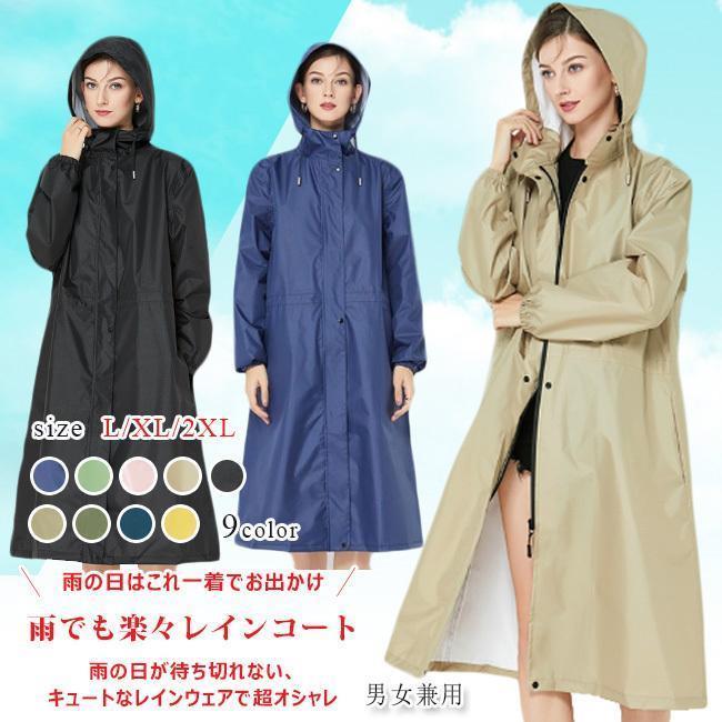 前開け 雨合羽 防水 フード付き 自転車 レディース ポンチョ ポケット カッパ 雨具 軽量 バイク レインコート 梅雨対策 男女兼用