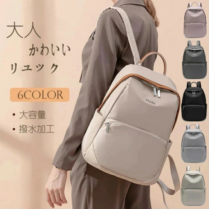 おしゃれ ナイロン 防水 軽量 リュック おしゃれ リュック 大人 送料無料 レディース レディース 大容量 リュック 通勤 かわいい(2)