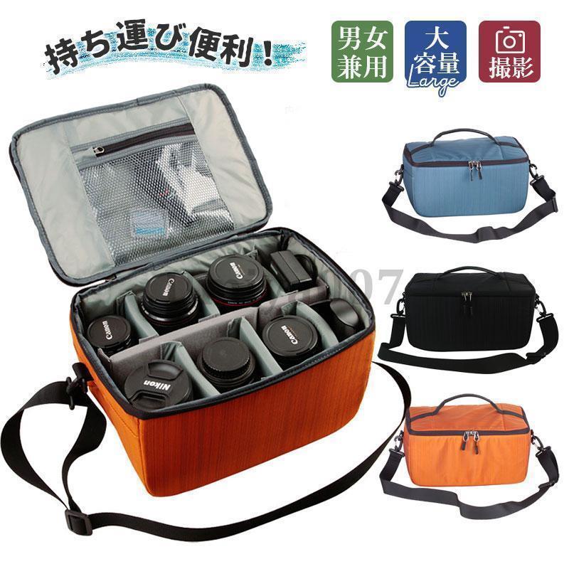 散歩 ミラーレス レディース 大容量 一眼レフ対応 遠足 ギフ 誕生日 バッグ 男女兼用 メンズ ショルダーバッグ 撮影 旅行 結婚式