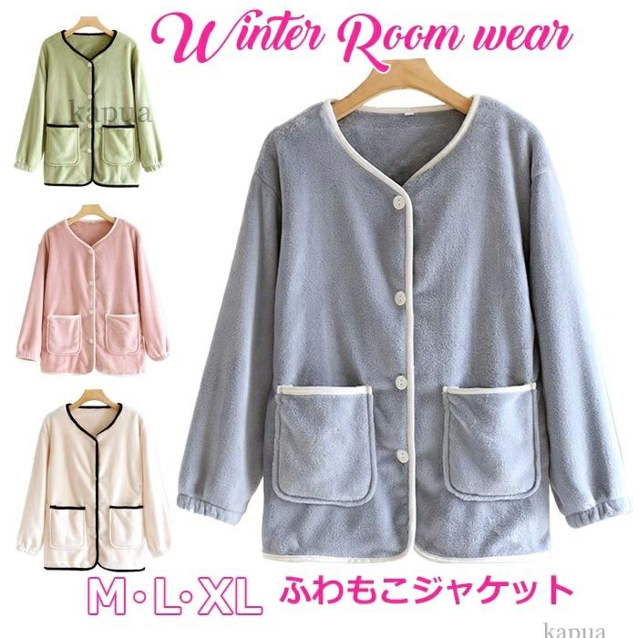 両面起毛 ナイトウエアルームウエアトップス 単品 もこもこパジャマ 全身ボア 部屋着40代 冬 レディース 前開き 暖かい 寝間着