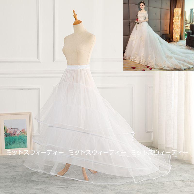 ボリューム 結婚式 ワイヤーパニエ 二次会 パニエ 大人 花嫁 トレーン ブライダル ウェディングドレス..