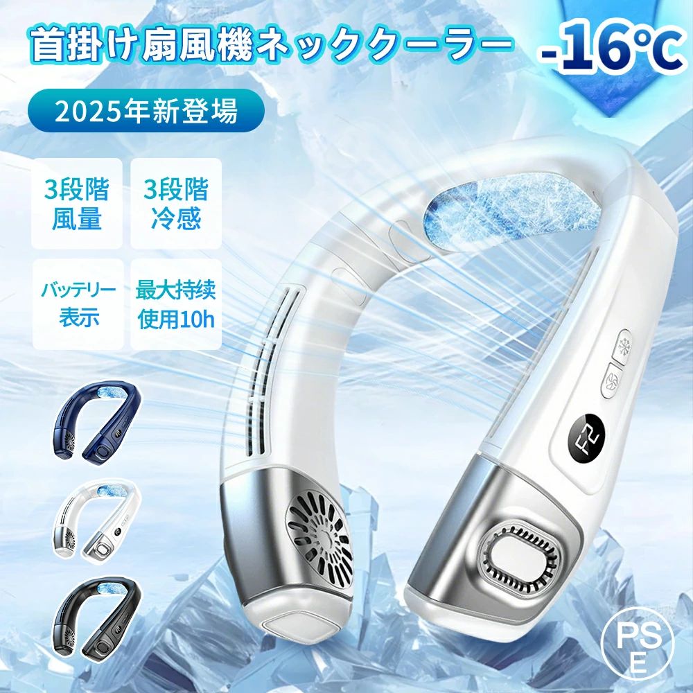 熱中症対策 室外作業 人気 ネックヒーター 扇風機 携帯用 プレゼン 軽い し3コア冷...