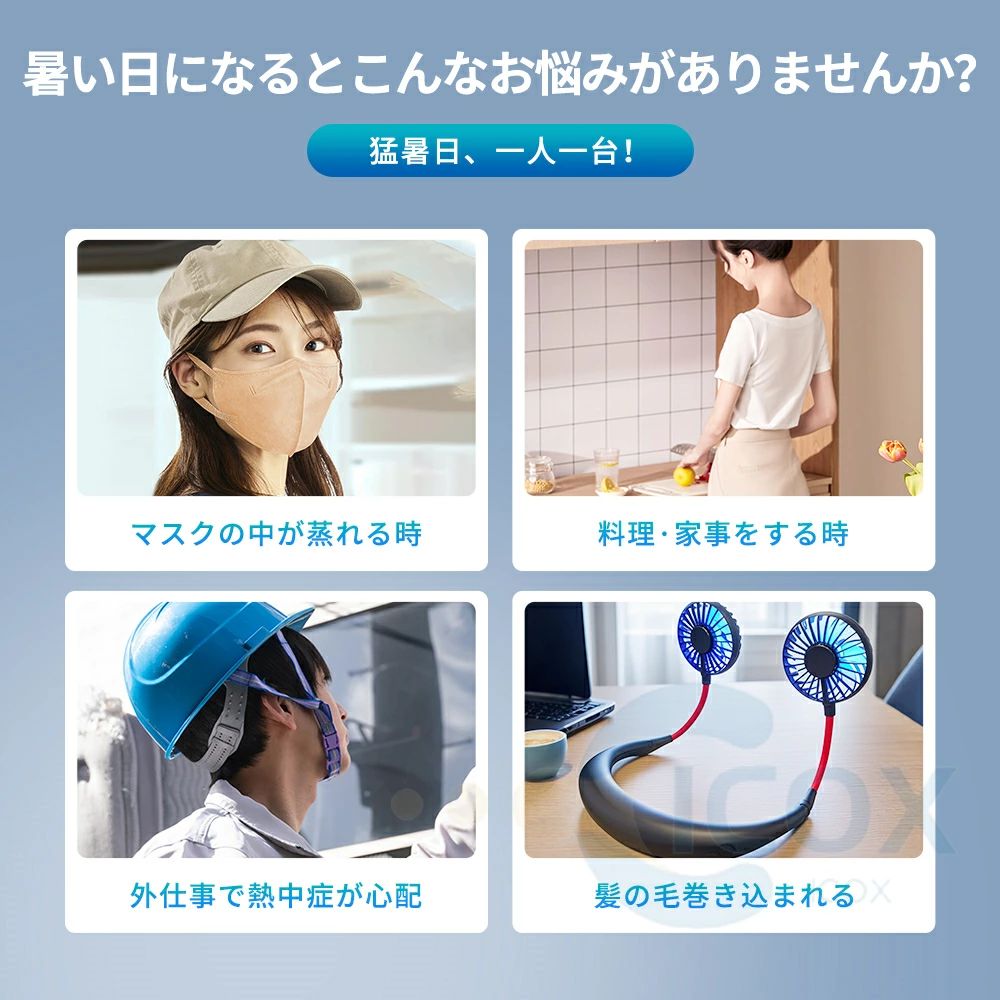 熱中症対策 室外作業 人気 ネックヒーター 扇風機 携帯用 プレゼン 軽い し3コア冷...
