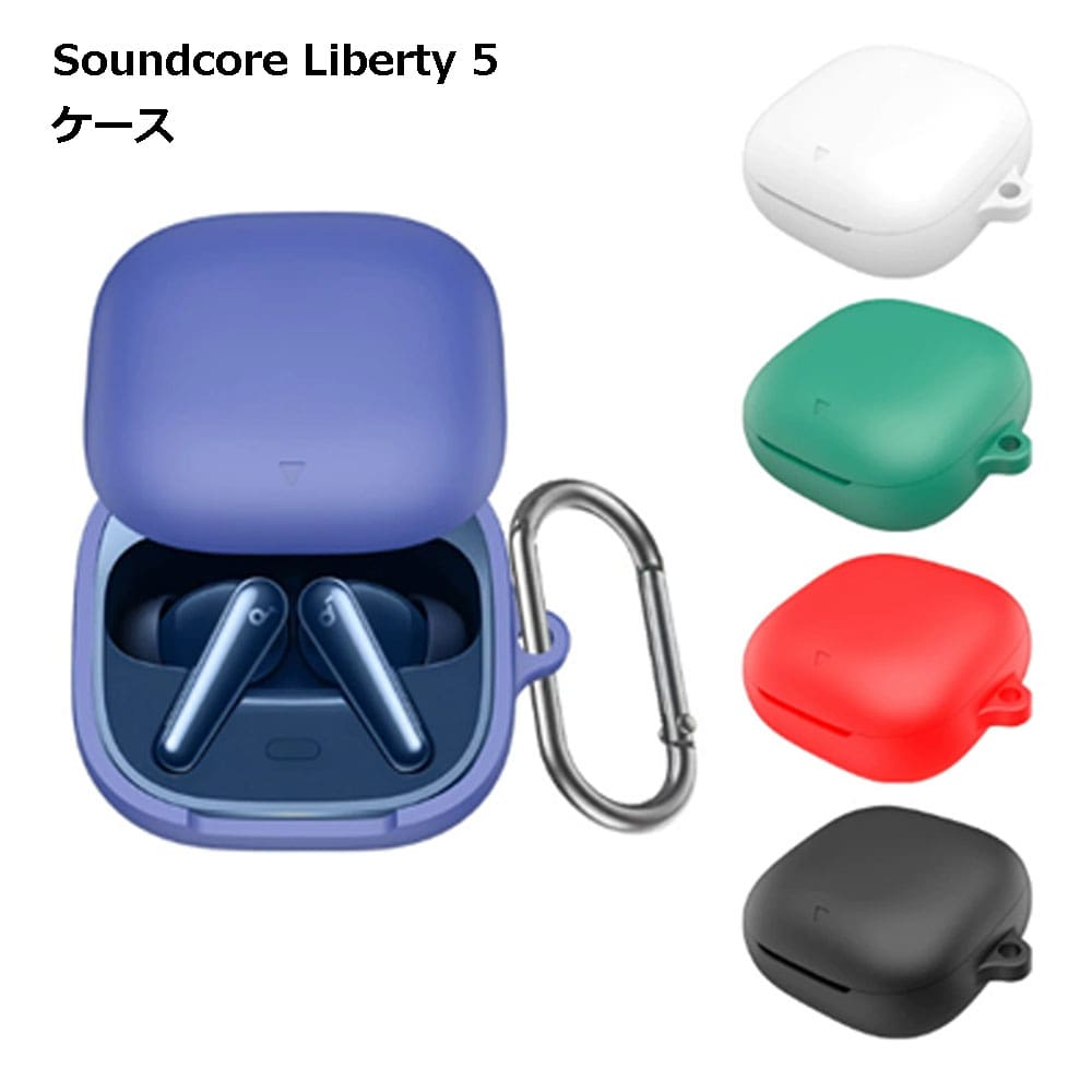 Anker Soundcore Liberty 5 ケース シリコン カバー ワイヤレスイヤホン 保護ケー...