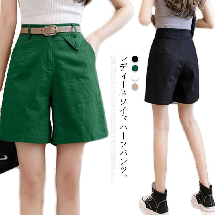 ハーフパンツ レディース ワイドパンツ 五分丈 ガウチョパンツ ボトムス 膝丈 5分丈パンツ ショート丈 ハイウエスト カジュアル