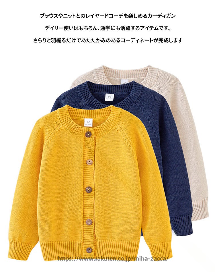 キッズ 長袖 ニット カーディガン おしゃれ トレーナー 無地 セーター アウター 羽...