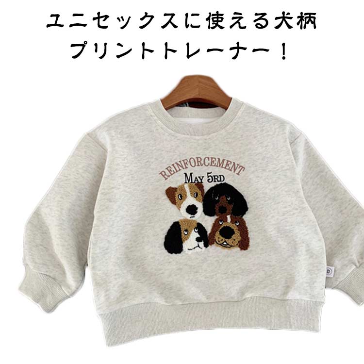 スウェットトレーナー ベビー服 子供服 長袖プルオーバー 秋冬春用 男女兼用 無地...