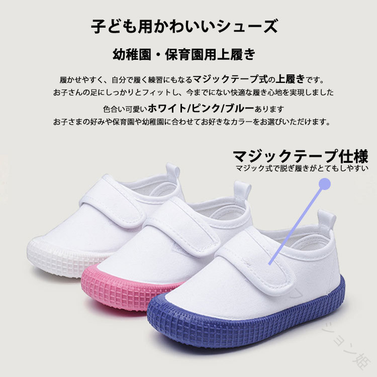 子供 上履き 男の子 女の子 うわぐつ ベビー うわばき 上靴 キッズ 室内履き スク...