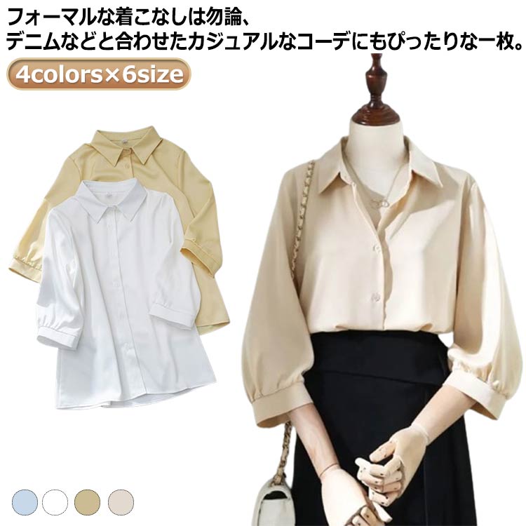 Rakuten - 襟付き レディース トップス 七分袖 衿 おしゃれ シャツ トップ 着痩せ 白ブラウス ブラウス 前開き シワになりにくい ゆったり