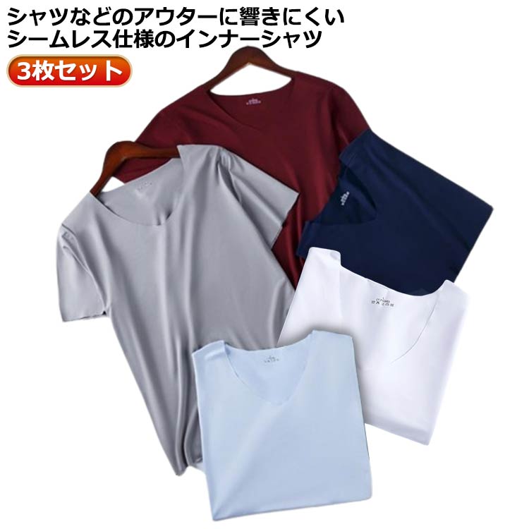 Rakuten - 吸汗性 ひんやり 速乾 涼しい 作業服 肌着 Vネック インナーシャツ 速乾性 Tシャツ 半袖 メンズ 接触冷感 通気 薄手 3枚セット