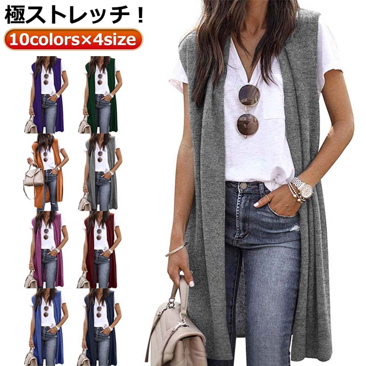 樂天商城 - 前開き ノースリーブ ジレ ロング丈 夏 送料無料 ジャケット カーディガン レディース ベスト 10colors×4size！極ストレッチ！
