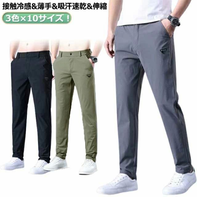 Rakuten - ストレッチパンツ 速乾 冷感パンツ 軽量 メンズ アイスシルク 冷感 アイスシルク 接触冷感 パンツ 無地 スポーツパンツ パンツ