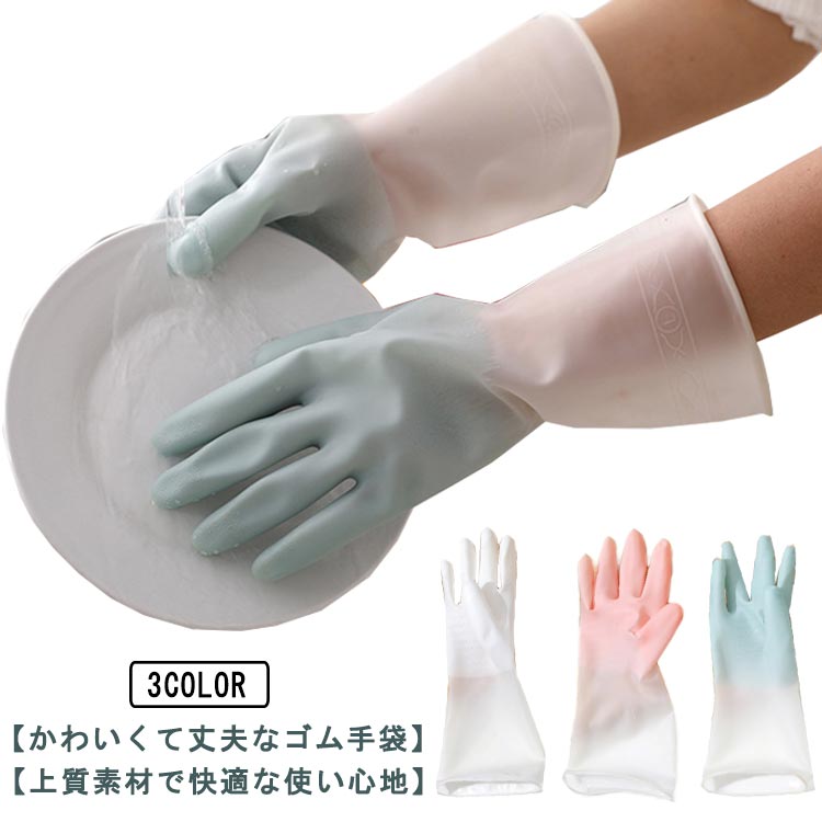 乐天商城 - 手荒 厚手 キッチングローブ 食器洗い 手袋 お得な10双セット!かわいい お得な10双セット!かわいい ガーデニング ロンググローブ