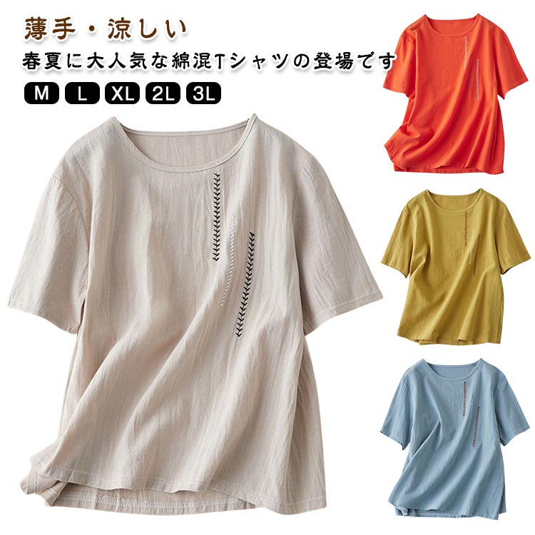 樂天商城 - 夏tシャツ 綿混 プルーオーバー レディース 半袖 Tシャツ カットソー 柔らかい 薄手 ゆったり シャツ ブラウス 大きいサ 涼しい