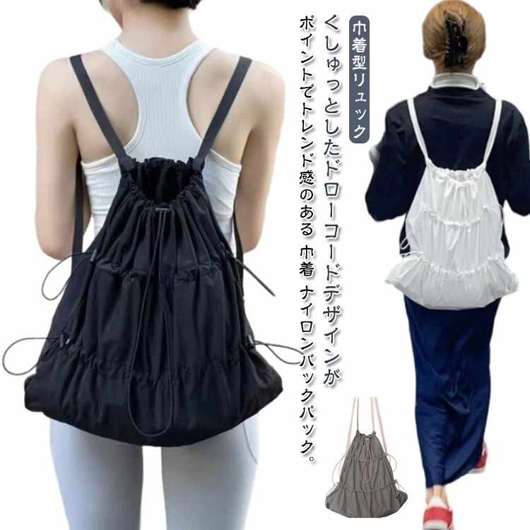 Rucksacks, Day Packs - バックパック ナップサック リュ バッグ ナップサック 大容量 無地 かばん ナイロン おしゃれ リュック 軽い 大きめ レディース