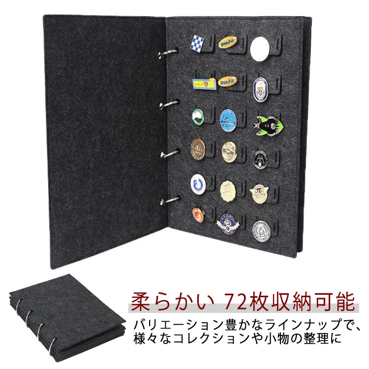 Rakuten - フェルト生地 ピンバッジ 収納ホルダー 4ページ 72枚収納可能 収納ファイル 紛失防止 柔らかい コレクション 缶バッジ ファイル