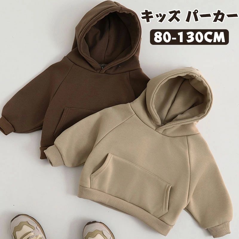 裏起毛 キッズ セーター トップス 男の子 パーカー フード付き 長 女の子 女の子 綿 パーカー 子供 秋..