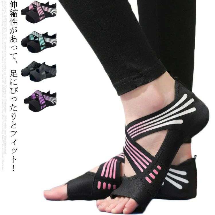 レディース トレーニング ヨガ靴下 ヨガくつした 滑り止め レッスン ソックス ヨガソックス 靴下 スポ..