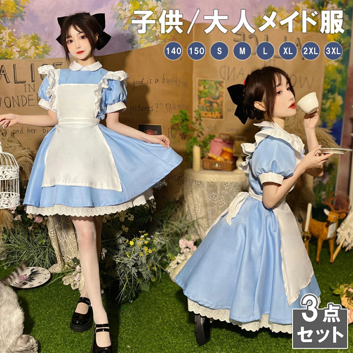 ロリータ ハロウィン レディース ワンピース 女の子 3点セット ワンピース 仮装 ゴスロリ コスプレ メイド服 キッズ プリンセス