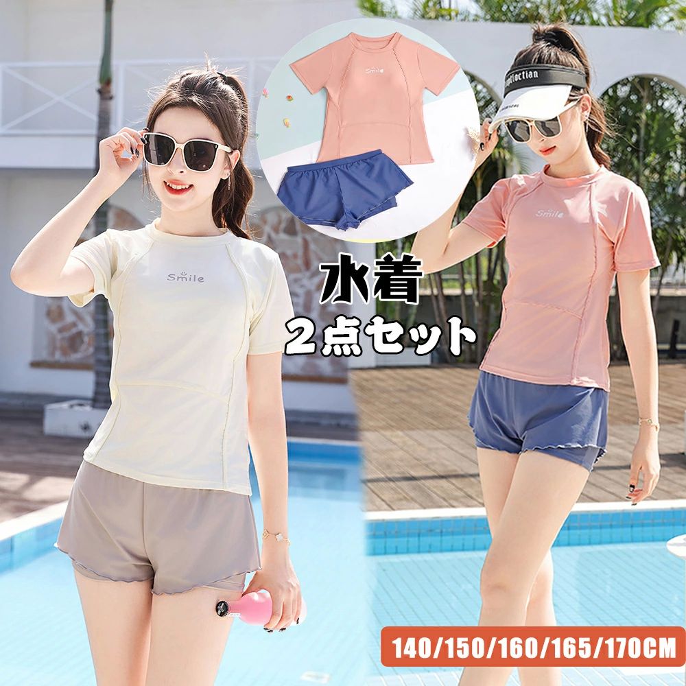 女の子 水着 ラ スイムウェア ショートパンツ レディース 2点セット 半袖ラッシュガード 水着 セパレート キッズ ビーチウェア