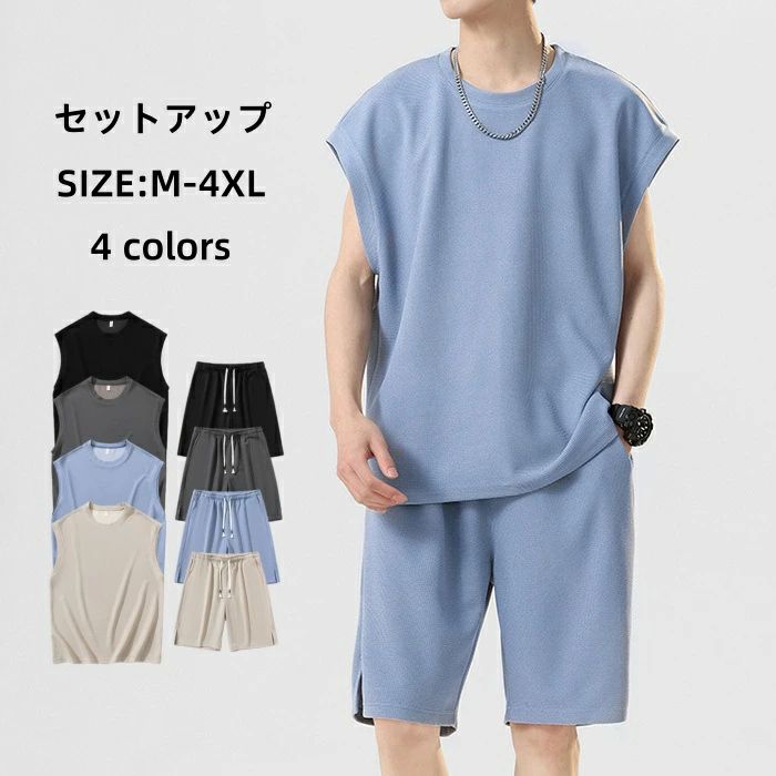 無地 ノースリーブTシャツ セットアップ サマーセット メンズセット ショートパンツ スポーツウェア ハ..