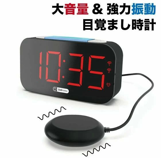 大音量 振動 おしゃれ バイブレーション アラームクロック 小型 時計 タイマー 強力 光 目覚まし時計 目覚まし デジタル アラー