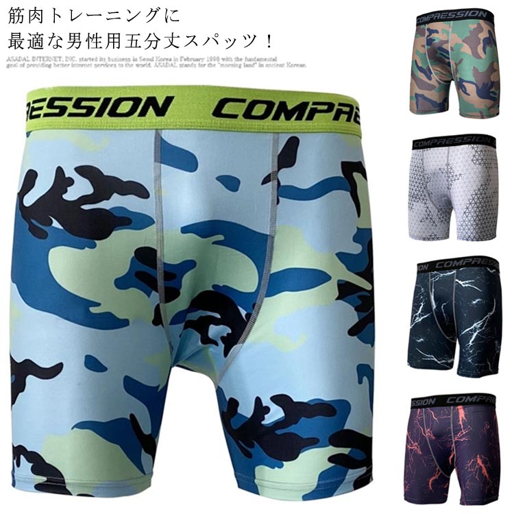 加圧パンツ 5分丈 スパッツ 吸水速乾 レギンス メンズ スポーツタイツ 加圧 スパッツ スポーツスパッツ..