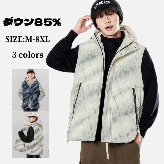 グラデーション ダウンベスト フード付き ノースリーブパーカー メンズ ダウン85% ショートコート 男性..