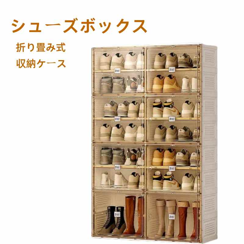 玄関収納 収納ボックス シューズラック 収納ケー 靴棚 シューズボックス 折り畳み式 下駄箱 スニーカー..