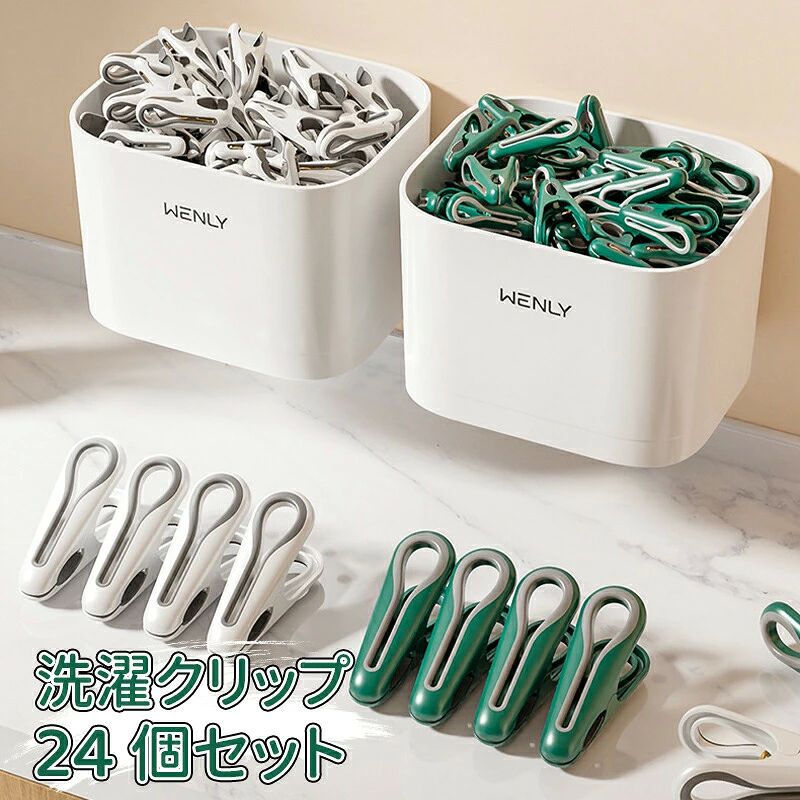 洗濯バサミ 24個入り せんたくばさみ 強力 おしゃれ 洗濯はさみ 大きい 洗濯ばさみ クリップ かわいいクリップ 洗濯用品 洗濯クリップ ピンチ クリップ 可愛い プレゼント 洗濯バサミ せんたくばさみ ランドリー 物干し 跡がつかない 収納カゴ付 おしゃれ