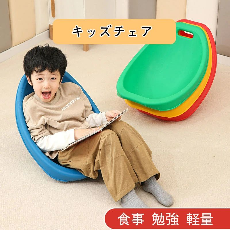 ローチェア キッズチェア プラスチック 幼稚園 ロッキングチェアー 子供椅子 子ども椅子 ベビーチ ロー..