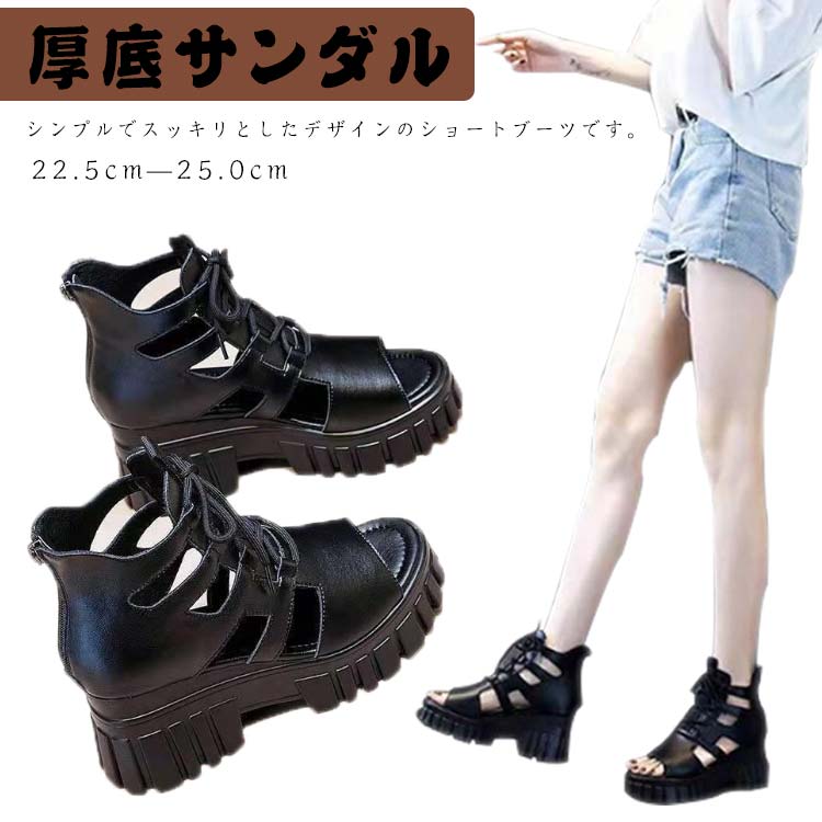 レデ 軽量 サンダル 編み上げサンダル 厚底サンダル グラディエーター ウエッジソール ブーツサンダル ハイヒール レースアップ