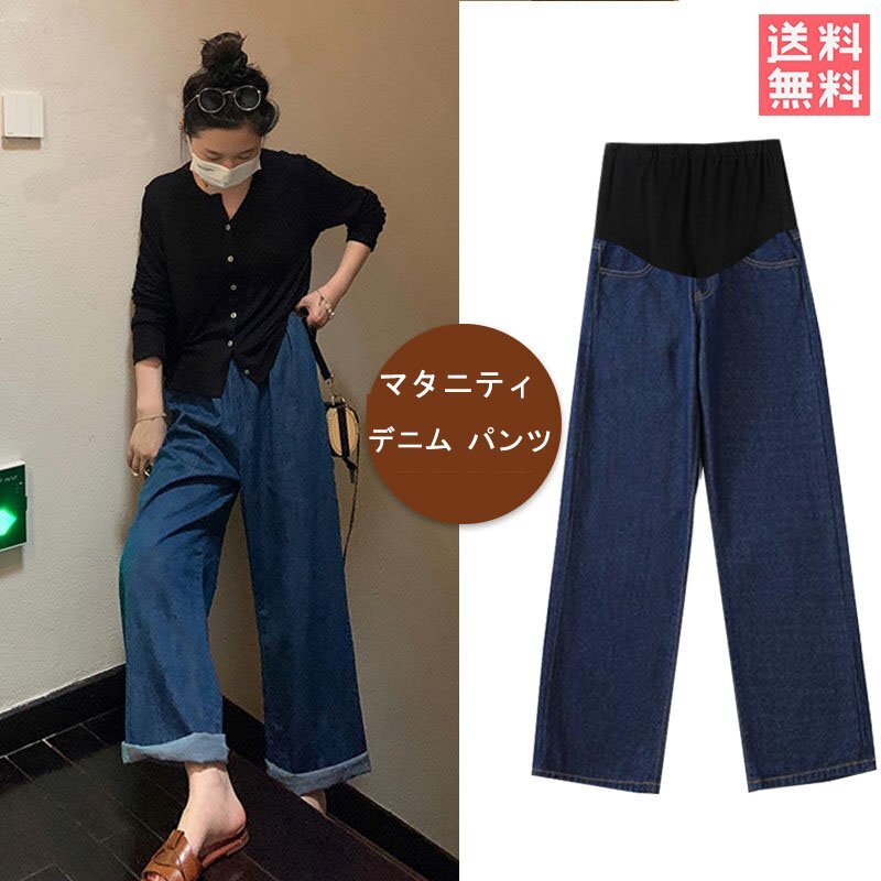 穿き心地バツグ マタニティデニム ンなジーパン パン レギパン デニムパンツ レギパン マタニティ レギンス マタニティパンツ