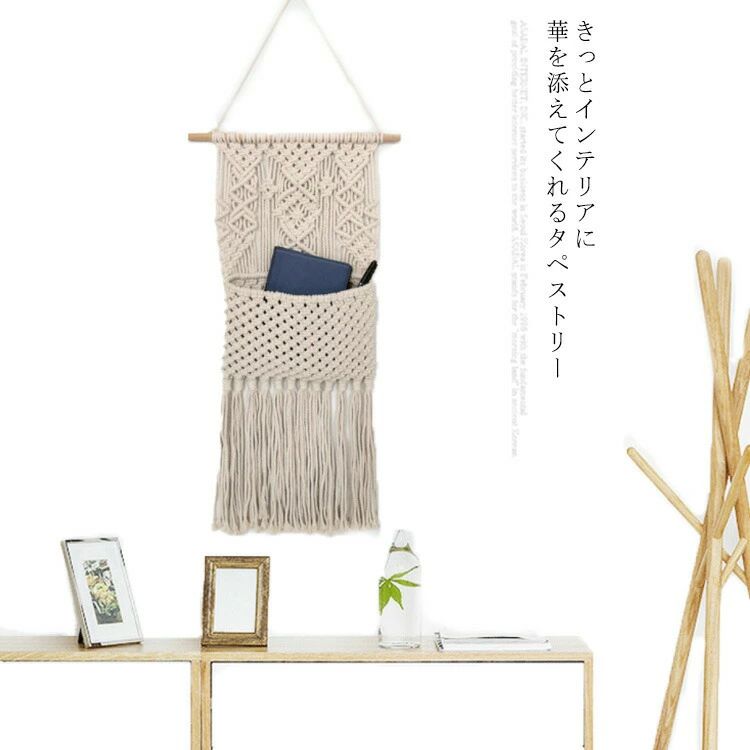 マクラメ編み 収納ポケット タペストリー 吊り下げポケット 手編み フリンジ 壁掛 タペストリー タッセ ウォールポケット 壁掛