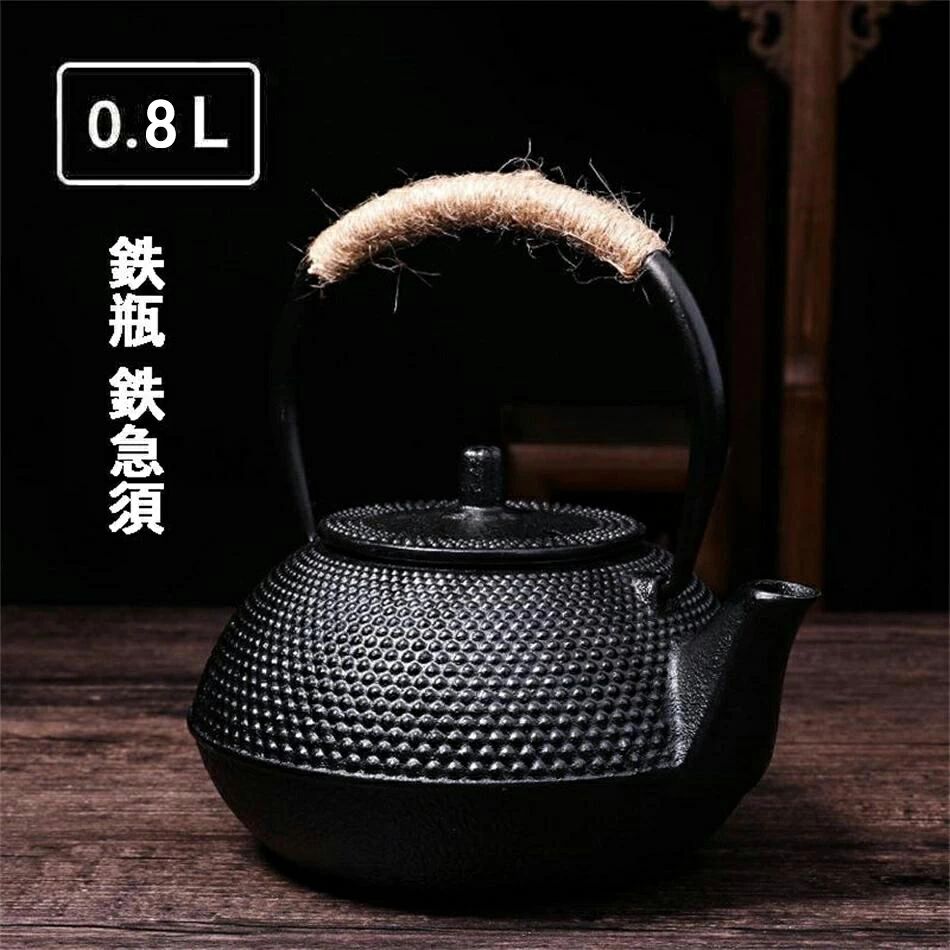 Ih Incompatible - ケトル 提梁壺 対応 急須きゅうす茶こし付きホーロー加工鉄茶葉在宅おうち時間★800ML 老鉄瓶 新入荷☆鉄器
