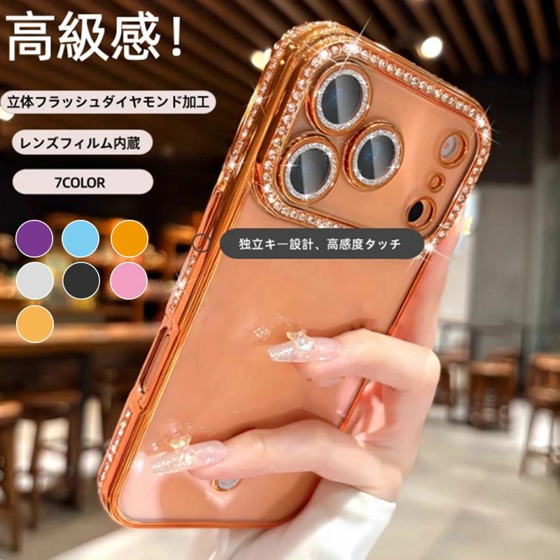 贅沢な輝きと安心を両立。立体ラインストーン iPhoneケース（レンズプロテクター付き） 立体的に並んだラインストーンが、光を受けてきらびやかに輝く上品なデザイン。 持つだけで華やかさが増し、日常使いはもちろん、特別なシーンでも存在感を放ちます。 さらに、精密設計のレンズプロテクターが付いているため、傷や衝撃からカメラをしっかり保護。 写真の写りに影響することなく、安心してお使いいただけます。 ケース本体は柔らかく耐久性のある素材を採用し、手に馴染みやすく操作性も抜群。 ボタン・ポート類もぴったりフィットするように設計されており、使い勝手を損ないません。 華やかさと機能性を兼ね備えた、大人のための高級iPhoneケースです対応機種・iPhone17・iPhone Air・iPhone17Pro・iPhone17ProMax・iPhone16e・iPhone16・iPhone16Plus・iPhone16Pro・iPhone16ProMax・iPhone15・iPhone15Plus・iPhone15Pro・iPhone15ProMax・iPhone14・iPhone14Plus・iPhone14Pro・iPhone14ProMax・iPhone13・iPhone13Pro・iPhone13ProMax・iPhone12・iPhone12Pro・iPhone12ProMax・iPhone11・iPhone11Pro・iPhone11ProMaxカラー・シルバー・ブラック・パープル・ゴールド・ピンク・ネイビー・オレンジ※注意事項※撮影の為、画質等の関係上、色などが実際の商品と若干違ってしまうこともあるかもしれませんがご理解のほどご入札ください。予めご了承ください。※本機を利用したことによる、直接もしくは間接的に生じた損害、破損について当店は一切の責任を負いません。 ※製造時期によりデザインや仕様に若干の変更がある場合がございます。予めご了承ください。配送について※同じ注文で2点以上ご購入頂く場合には、分けて発送可能性がございます。※直接仕入先からの発送する場合があります。※パッケージや衣装箱が予告無く変更になる場合がございます。※メーカー完売の際はご容赦ください。キーワードiPhone15PRO ケース iPhone15 ケース iPhone15PROMAX ケース iPhone15PLUS ケース iphone ケース マグネット MAGSAFE スタンド O型 リング iPhone14ケース iPhone13ケース iPhone13proケース iPhone14proケース おしゃれ シンプル ペア 薄い レディース 女子 女性 男子 メンズ 男性 耐衝撃 衝撃吸収 ソフト 可愛い キラキラ 人気 おすすめ 携帯ケース アイフォンケース アイホン ケース カバー 耐衝撃 透明 軽量 薄型●実寸はメジャー採寸の為、若干の誤差が生じる場合があります。●色合いはモニター環境により若干の誤差が出ます。●品質上は問題ありません。返品交換の対象外とさせていただいております。ご理解いただいた上で、ご購入下さい。●お急ぎの方は、期間に余裕をもってのご注文をお願い致します。●沖縄・離島・北海道への配送には、別途送料を頂戴しております。 対応機種・iPhone17・iPhone Air・iPhone17Pro・iPhone17ProMax・iPhone16e・iPhone16・iPhone16Plus・iPhone16Pro・iPhone16ProMax・iPhone15・iPhone15Plus・iPhone15Pro・iPhone15ProMax・iPhone14・iPhone14Plus・iPhone14Pro・iPhone14ProMax・iPhone13・iPhone13Pro・iPhone13ProMax・iPhone12・iPhone12Pro・iPhone12ProMax・iPhone11・iPhone11Pro・iPhone11ProMaxカラー・シルバー・ブラック・パープル・ゴールド・ピンク・ネイビー・オレンジ※注意事項※撮影の為、画質等の関係上、色などが実際の商品と若干違ってしまうこともあるかもしれませんがご理解のほどご入札ください。予めご了承ください。※本機を利用したことによる、直接もしくは間接的に生じた損害、破損について当店は一切の責任を負いません。 ※製造時期によりデザインや仕様に若干の変更がある場合がございます。予めご了承ください。配送について※同じ注文で2点以上ご購入頂く場合には、分けて発送可能性がございます。※直接仕入先からの発送する場合があります。※パッケージや衣装箱が予告無く変更になる場合がございます。※メーカー完売の際はご容赦ください。キーワードiPhone15PRO ケース iPhone15 ケース iPhone15PROMAX ケース iPhone15PLUS ケース iphone ケース マグネット MAGSAFE スタンド O型 リング iPhone14ケース iPhone13ケース iPhone13proケース iPhone14proケース おしゃれ シンプル ペア 薄い レディース 女子 女性 男子 メンズ 男性 耐衝撃 衝撃吸収 ソフト 可愛い キラキラ 人気 おすすめ 携帯ケース アイフォンケース アイホン ケース カバー 耐衝撃 透明 軽量 薄型●実寸はメジャー採寸の為、若干の誤差が生じる場合があります。●色合いはモニター環境により若干の誤差が出ます。●品質上は問題ありません。返品交換の対象外とさせていただいております。ご理解いただいた上で、ご購入下さい。●お急ぎの方は、期間に余裕をもってのご注文をお願い致します。●沖縄・離島・北海道への配送には、別途送料を頂戴しております。贅沢な輝きと安心を両立。立体ラインストーン iPhoneケース（レンズプロテクター付き） 立体的に並んだラインストーンが、光を受けてきらびやかに輝く上品なデザイン。 持つだけで華やかさが増し、日常使いはもちろん、特別なシーンでも存在感を放ちます。 さらに、精密設計のレンズプロテクターが付いているため、傷や衝撃からカメラをしっかり保護。 写真の写りに影響することなく、安心してお使いいただけます。 ケース本体は柔らかく耐久性のある素材を採用し、手に馴染みやすく操作性も抜群。 ボタン・ポート類もぴったりフィットするように設計されており、使い勝手を損ないません。 華やかさと機能性を兼ね備えた、大人のための高級iPhoneケースです対応機種・iPhone17・iPhone Air・iPhone17Pro・iPhone17ProMax・iPhone16e・iPhone16・iPhone16Plus・iPhone16Pro・iPhone16ProMax・iPhone15・iPhone15Plus・iPhone15Pro・iPhone15ProMax・iPhone14・iPhone14Plus・iPhone14Pro・iPhone14ProMax・iPhone13・iPhone13Pro・iPhone13ProMax・iPhone12・iPhone12Pro・iPhone12ProMax・iPhone11・iPhone11Pro・iPhone11ProMaxカラー・シルバー・ブラック・パープル・ゴールド・ピンク・ネイビー・オレンジ※注意事項※撮影の為、画質等の関係上、色などが実際の商品と若干違ってしまうこともあるかもしれませんがご理解のほどご入札ください。予めご了承ください。※本機を利用したことによる、直接もしくは間接的に生じた損害、破損について当店は一切の責任を負いません。 ※製造時期によりデザインや仕様に若干の変更がある場合がございます。予めご了承ください。配送について※同じ注文で2点以上ご購入頂く場合には、分けて発送可能性がございます。※直接仕入先からの発送する場合があります。※パッケージや衣装箱が予告無く変更になる場合がございます。※メーカー完売の際はご容赦ください。キーワードiPhone15PRO ケース iPhone15 ケース iPhone15PROMAX ケース iPhone15PLUS ケース iphone ケース マグネット MAGSAFE スタンド O型 リング iPhone14ケース iPhone13ケース iPhone13proケース iPhone14proケース おしゃれ シンプル ペア 薄い レディース 女子 女性 男子 メンズ 男性 耐衝撃 衝撃吸収 ソフト 可愛い キラキラ 人気 おすすめ 携帯ケース アイフォンケース アイホン ケース カバー 耐衝撃 透明 軽量 薄型●実寸はメジャー採寸の為、若干の誤差が生じる場合があります。●色合いはモニター環境により若干の誤差が出ます。●品質上は問題ありません。返品交換の対象外とさせていただいております。ご理解いただいた上で、ご購入下さい。●お急ぎの方は、期間に余裕をもってのご注文をお願い致します。●沖縄・離島・北海道への配送には、別途送料を頂戴しております。 対応機種・iPhone17・iPhone Air・iPhone17Pro・iPhone17ProMax・iPhone16e・iPhone16・iPhone16Plus・iPhone16Pro・iPhone16ProMax・iPhone15・iPhone15Plus・iPhone15Pro・iPhone15ProMax・iPhone14・iPhone14Plus・iPhone14Pro・iPhone14ProMax・iPhone13・iPhone13Pro・iPhone13ProMax・iPhone12・iPhone12Pro・iPhone12ProMax・iPhone11・iPhone11Pro・iPhone11ProMaxカラー・シルバー・ブラック・パープル・ゴールド・ピンク・ネイビー・オレンジ※注意事項※撮影の為、画質等の関係上、色などが実際の商品と若干違ってしまうこともあるかもしれませんがご理解のほどご入札ください。予めご了承ください。※本機を利用したことによる、直接もしくは間接的に生じた損害、破損について当店は一切の責任を負いません。 ※製造時期によりデザインや仕様に若干の変更がある場合がございます。予めご了承ください。配送について※同じ注文で2点以上ご購入頂く場合には、分けて発送可能性がございます。※直接仕入先からの発送する場合があります。※パッケージや衣装箱が予告無く変更になる場合がございます。※メーカー完売の際はご容赦ください。キーワードiPhone15PRO ケース iPhone15 ケース iPhone15PROMAX ケース iPhone15PLUS ケース iphone ケース マグネット MAGSAFE スタンド O型 リング iPhone14ケース iPhone13ケース iPhone13proケース iPhone14proケース おしゃれ シンプル ペア 薄い レディース 女子 女性 男子 メンズ 男性 耐衝撃 衝撃吸収 ソフト 可愛い キラキラ 人気 おすすめ 携帯ケース アイフォンケース アイホン ケース カバー 耐衝撃 透明 軽量 薄型●実寸はメジャー採寸の為、若干の誤差が生じる場合があります。●色合いはモニター環境により若干の誤差が出ます。●品質上は問題ありません。返品交換の対象外とさせていただいております。ご理解いただいた上で、ご購入下さい。●お急ぎの方は、期間に余裕をもってのご注文をお願い致します。●沖縄・離島・北海道への配送には、別途送料を頂戴しております。