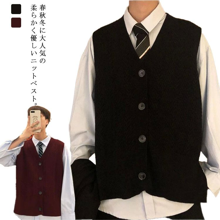 ニットベスト 無地 Vネック ベスト ニット メンズ 春 秋冬 サイドスリット ゆったり カジュアル 前開き ボタン ジレ シンプル トップス 通勤 通学 S〜XL 袖なし セーター カップル 男女兼用 ペアルック 送料無料