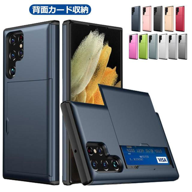 galaxy ケース 背面カード galaxy 23 22 ケース 耐衝撃 カード入れ galaxyS23Ultra galaxyS23PLUS galaxyS23 カバー galaxy S22U