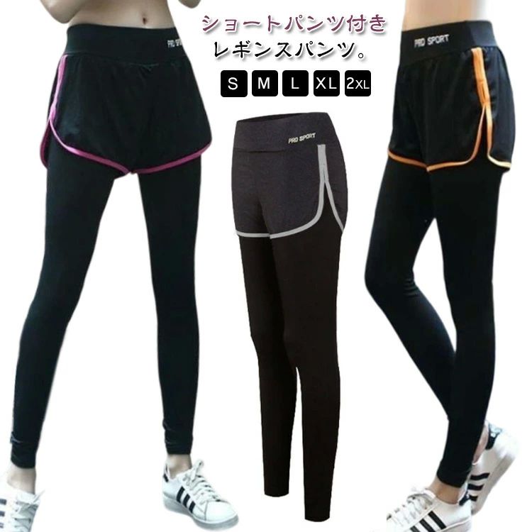 ショートパンツ付きレギ レディース ショートパンツ一体型 ショートパンツ付きレギンス ヨガレギンス ヨガ ヨガウェア レギンス